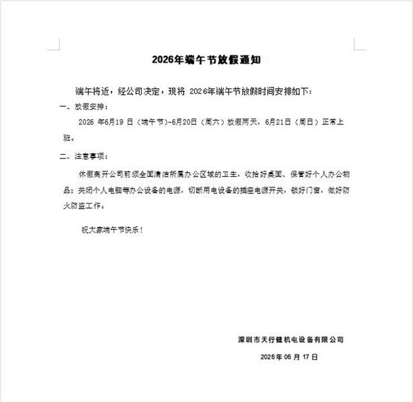 端午节