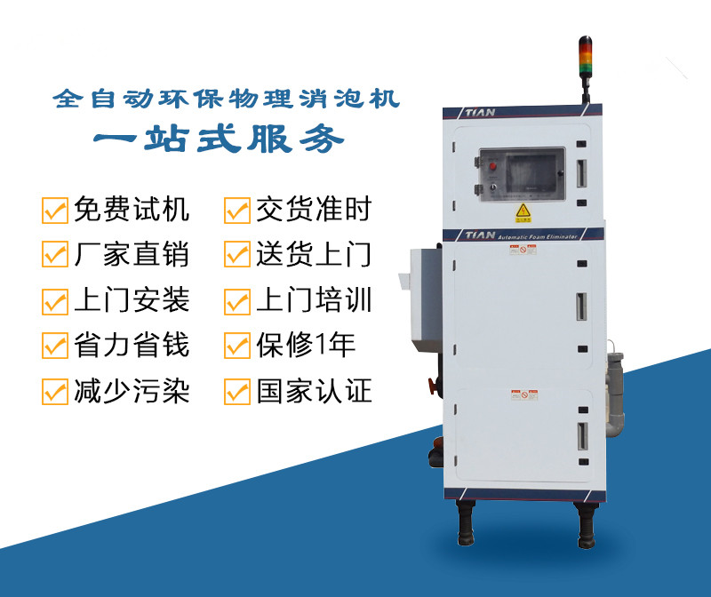 pcb脱泡机.jpg