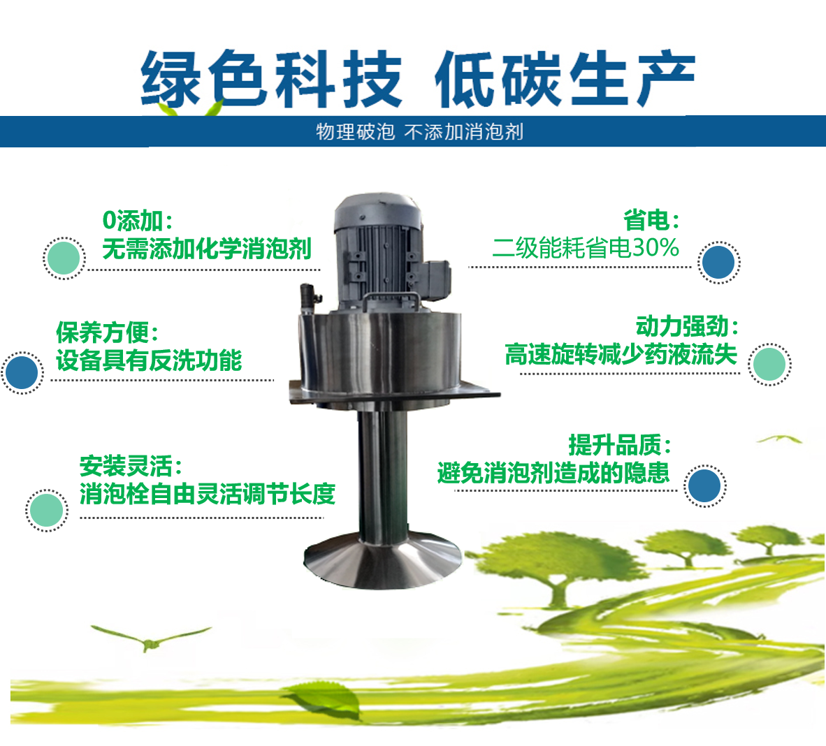 自动化机械消泡器特点