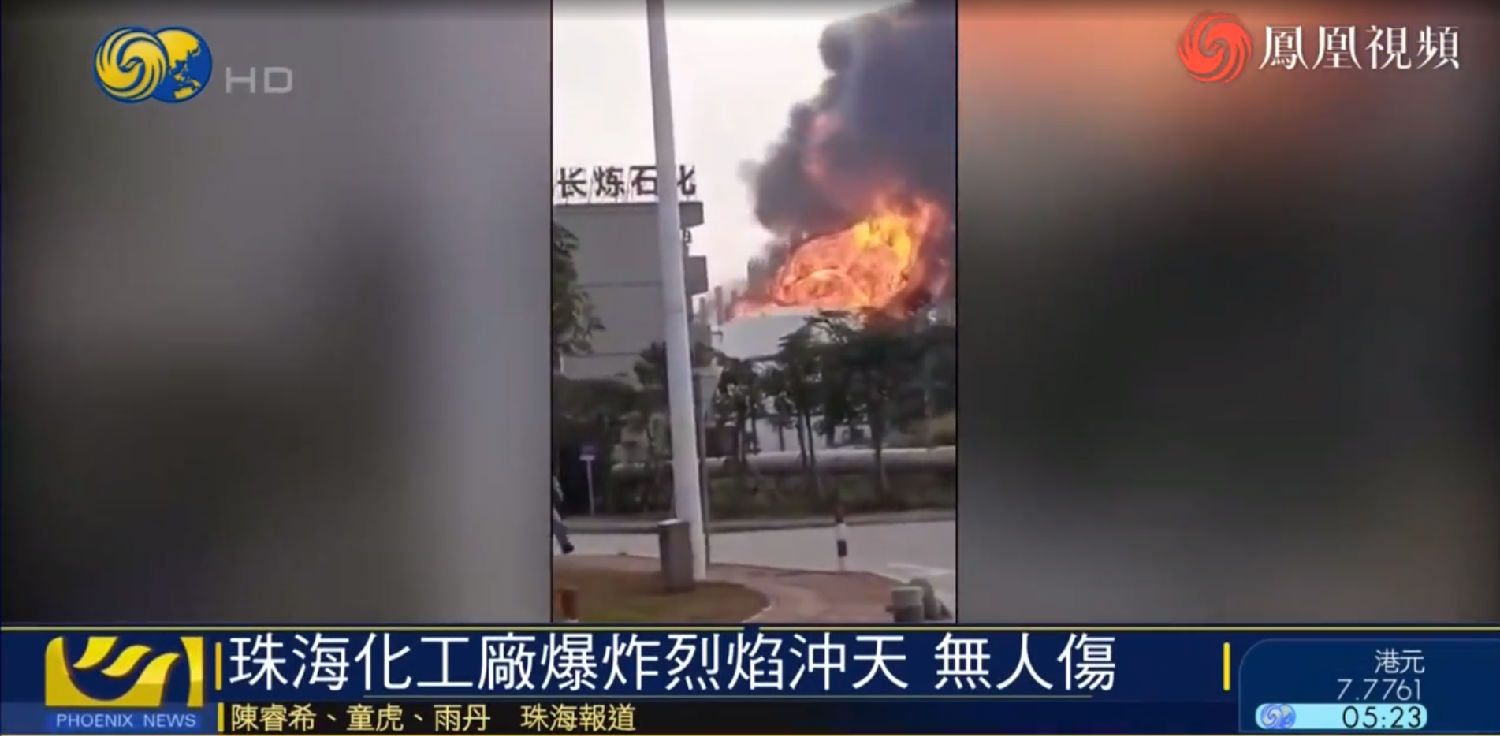 化工厂起火爆炸