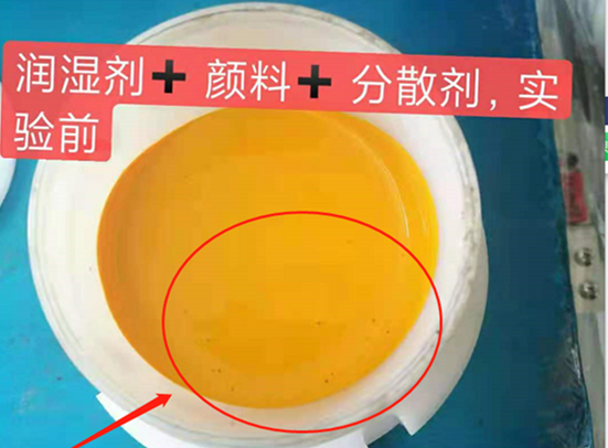 分散剂混合润湿剂颜料混合脱泡前.png