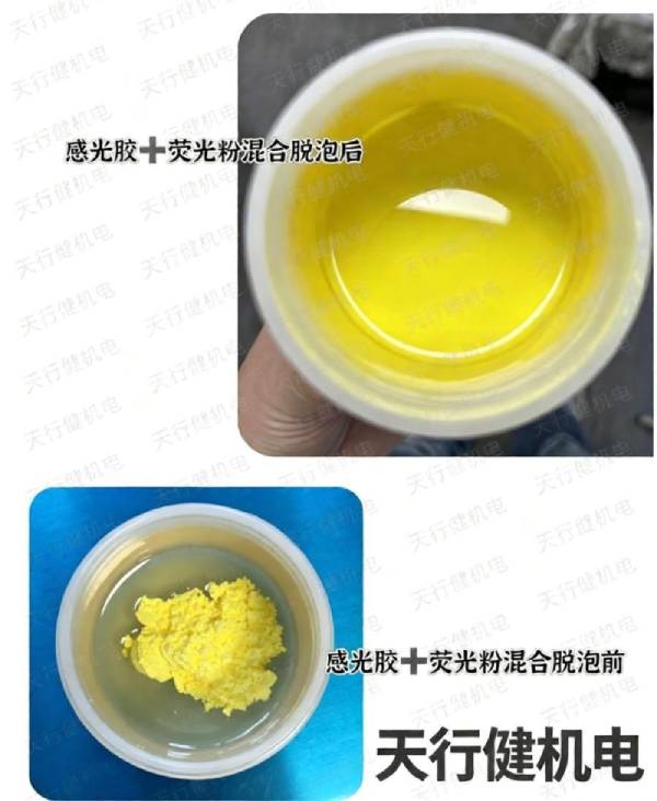 LED感光胶真空脱泡